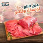 فلتو