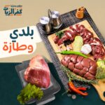 كلاوى - مخاصى - قلوب