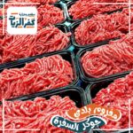 مفروم ممتاز