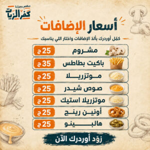 إضــافات كــفر الزيات